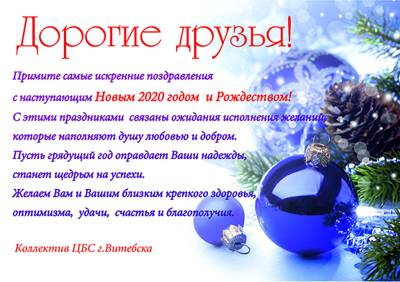 открытка новый год 2 сайт