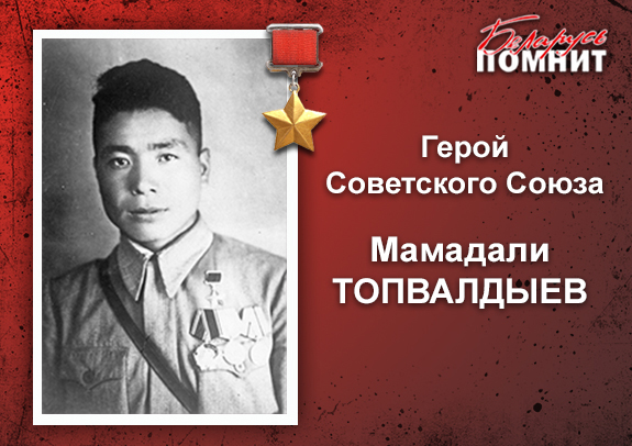 Топвалдыев